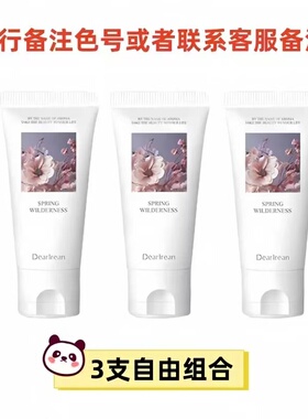 独特艾琳香氛身体乳中样体验装补水轻薄滋润保湿留香清爽润肤30ml
