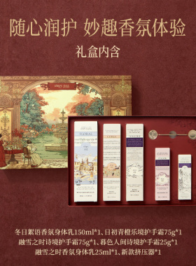 教师节礼物送闺蜜朋友伴手实用的小高级感润培身体乳护手霜礼盒
