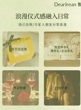 【教师节礼物】独特艾琳空山雪茶系列礼盒母亲节礼物生日结婚礼物