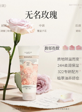 roopy润培身体乳保湿滋润女皮肤干燥持久留香24小时香体正品官方