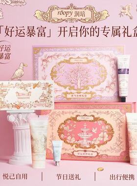 roopy润培好运有财礼盒套装伴手礼送女生闺蜜老师生日礼物女