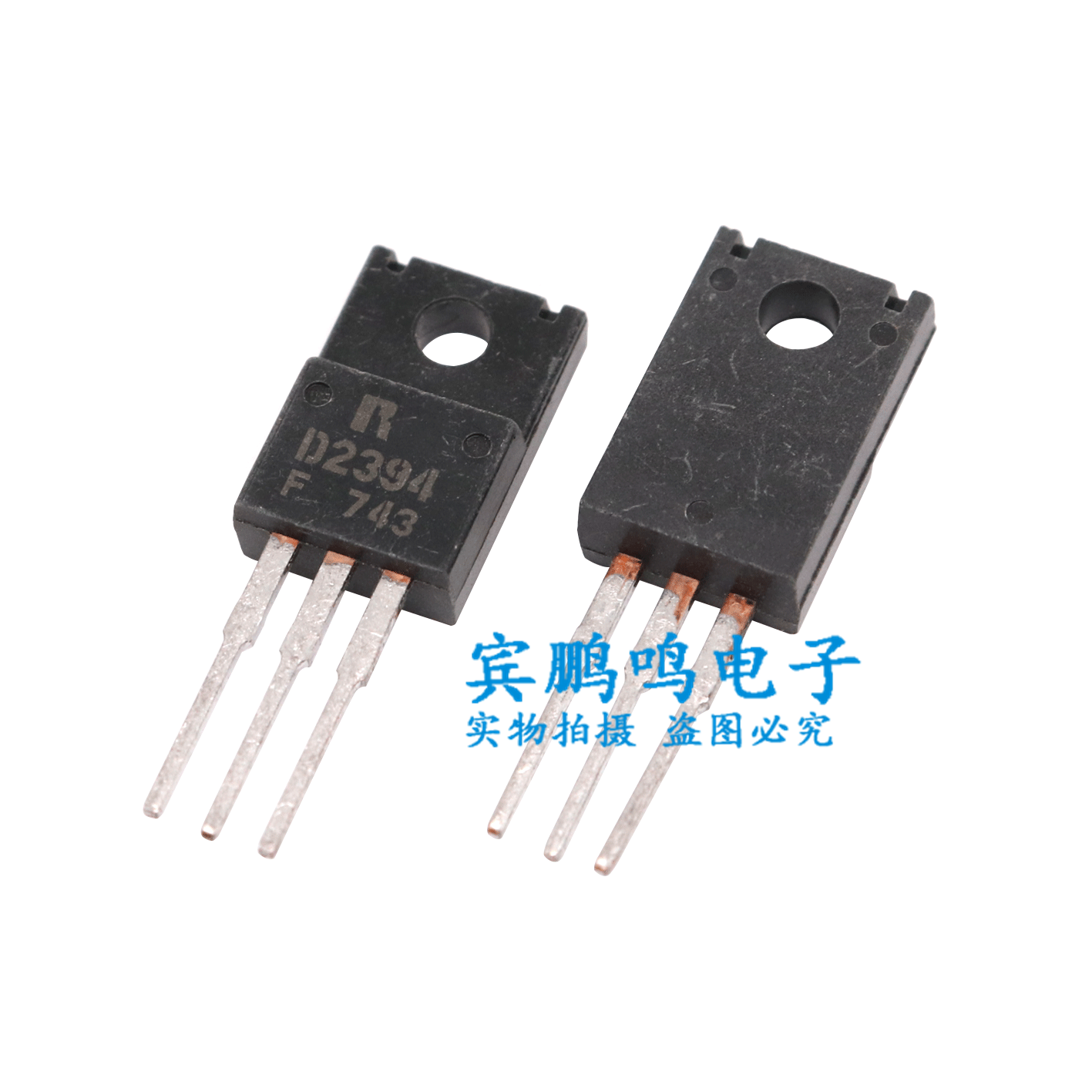 2SD2394 2SD2061 2SD2012 60V3A N沟道音频功放对管TO-220F三极管 - 图3