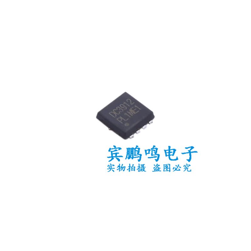 PDC3912Z全新原装POTENS场效应MOS管30V25A N沟道DFN8 丝印DC3912 - 图3