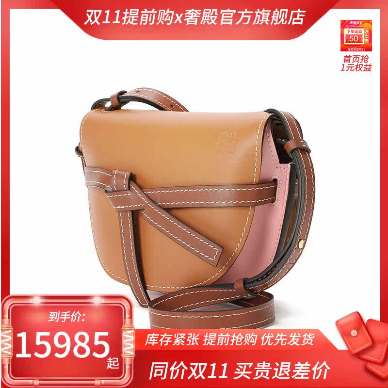 loewe /罗意威gate小号马鞍包 奢殿女士包袋