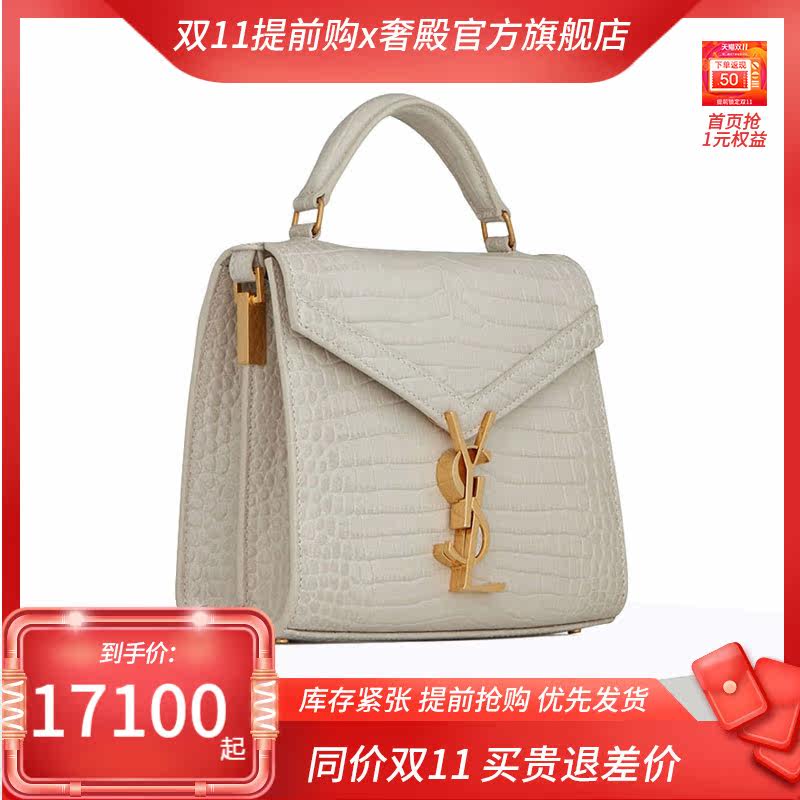 ysl /圣罗兰cassandra迷你斜挎包 奢殿女士包袋