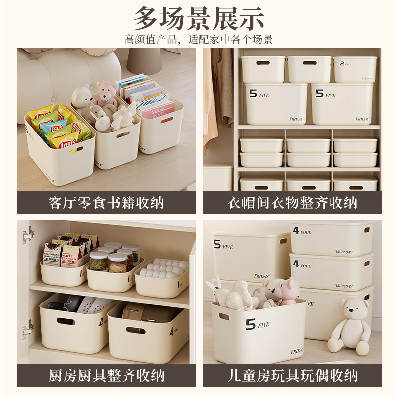 优思居杂物收纳箱家用客厅零食玩具桌面整理筐子衣柜储物箱收纳盒