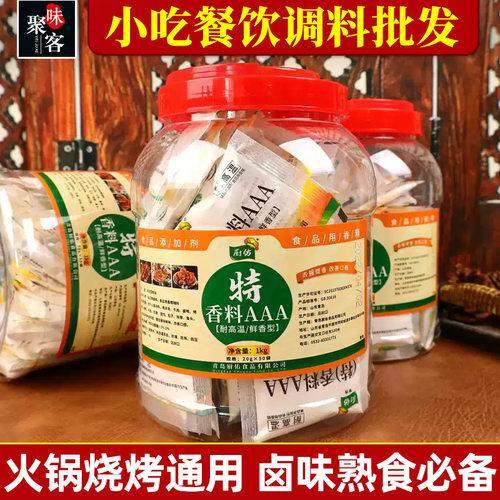 厨佑香料aaa香料三AAA商用三a粉透骨增香剂回味粉食用香精调料 - 图0