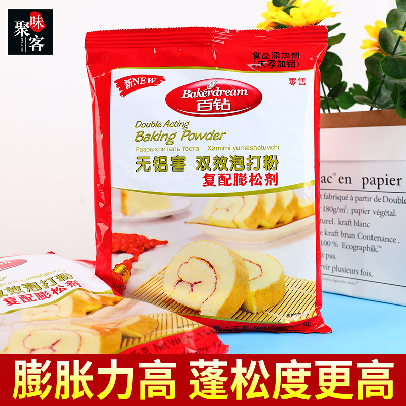 百钻泡打粉1kg*10包新型整箱商用泡打粉烘焙蛋糕无铝害双效膨松剂