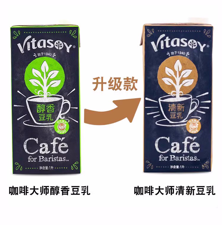 vitasoy维他奶清新豆乳咖啡大师原味豆奶植物饮料拿铁拉花早餐 - 图0