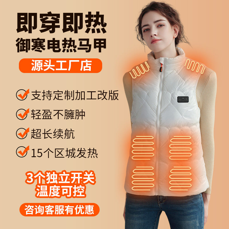 冬季情侣智能发热羽绒棉马甲百搭款外穿电热马夹保暖背心加热衣服,淘宝优惠券,粉丝福利购,淘宝优惠卷