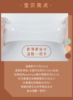 第3包0元poemsea湿敷棉