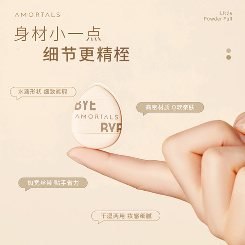 尔木萄拇指粉扑迷你美妆蛋粉底液气垫遮瑕手指上妆mini小拖鞋粉扑-图1