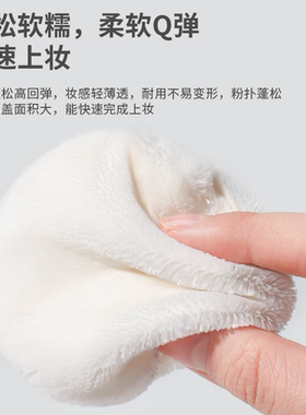 尔木萄散粉扑超软植绒定妆粉饼蜜粉扑散粉定妆专用大小号毛绒粉扑