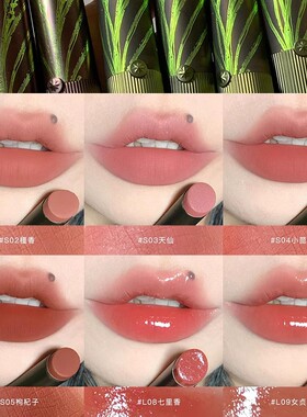 girlcult口红本草纲目构奇口红构奇唇釉S04小茴香哑光唇霜低饱和
