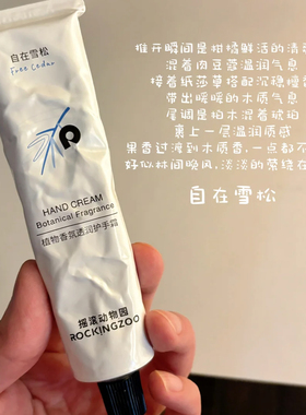 摇滚动物园香氛护手霜秋冬滋润