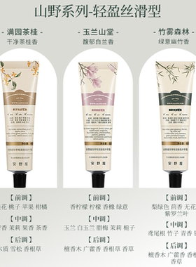 aarye安野屋护手霜正品有防伪