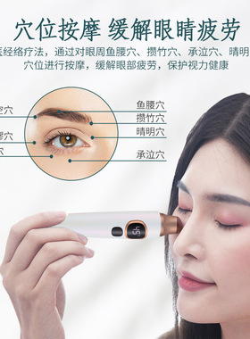 眼霜导入美眼仪眼袋眼纹热敷按摩