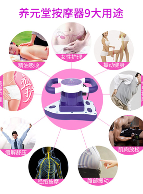 养元堂热灸智能按摩器