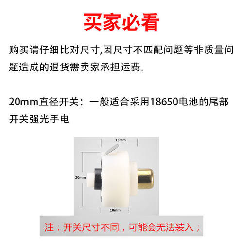 led强光手电筒专用尾部开关C8手电配件尾部铜柱弹簧按钮直径20MM - 图2