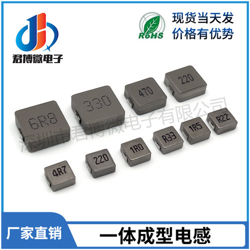 0420 0520 0530 0630 0650 0850 1040 1250 1260  一体成型电感 - 图0