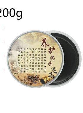 套盒正品全身通用养生泥灸