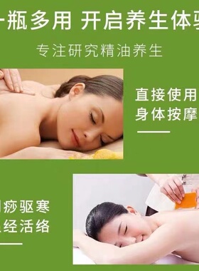 1000ml发热姜疗精油美容院按摩药油刮痧肩颈药油按摩油全身通经络
