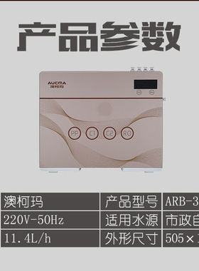 适配澳柯玛净水器滤芯ARB-32-B9净水机PP棉前置后置活性炭RO膜芯
