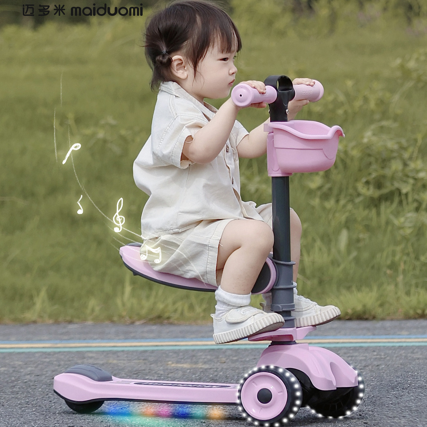 迈多米儿童滑板车1-3-6岁三合一溜溜车宝宝礼物可坐可骑遛娃神器,淘宝优惠券,粉丝福利购,淘宝优惠卷