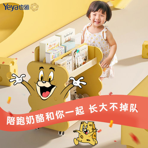 也雅置地儿童书架收纳架一体宝宝绘本架落地书柜置物架玩具收纳柜 - 图3