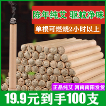 Natural Agrass Strips Mosquito Incense Sticks Home Pure Moxa Moxibustion Strips Mosquito Repellent Room Fragrant Lavender Aiba Aiai Strips