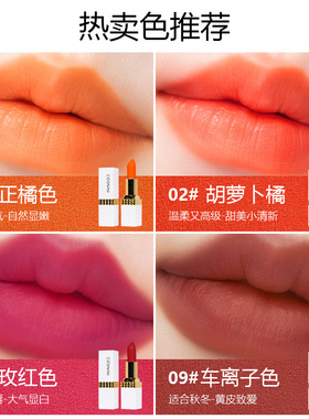 小妆哑光雾面变色唇膏黄皮适用