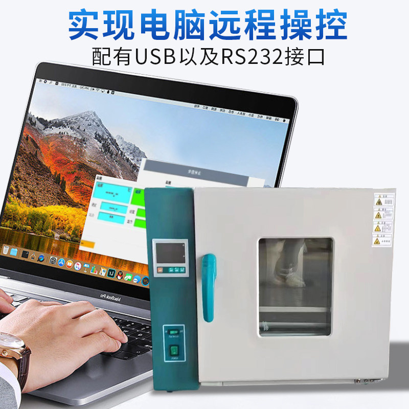 可编程精密工业烤箱 小高温老化箱 电热小烘箱 200度鼓风干燥箱