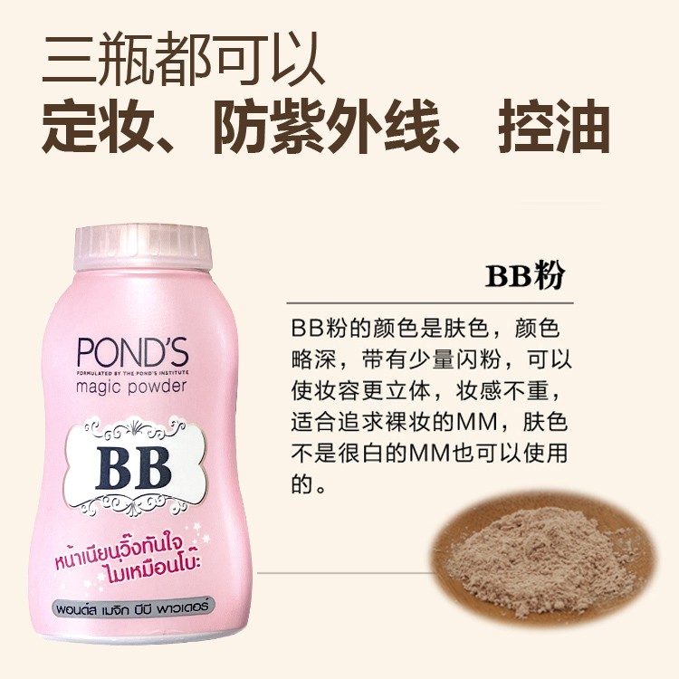 【现货现发】泰国正品旁氏散粉蓝色ponds控油定妆粉官方旗舰店