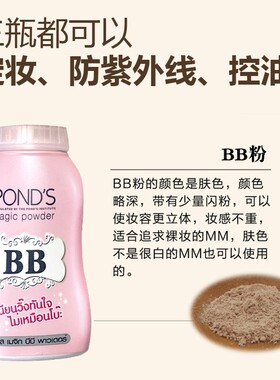 泰国控油旁氏散粉ponds定妆粉bb粉大瓶蓬蓬粉扑头发散粉定妆粉