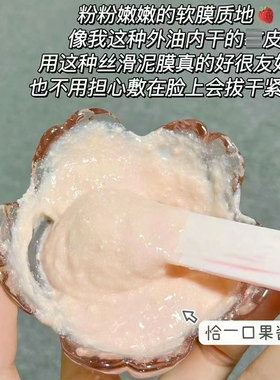 官方正品！奥伦纳素冰白面膜