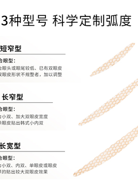 【官方授权】unny肤色双眼皮贴