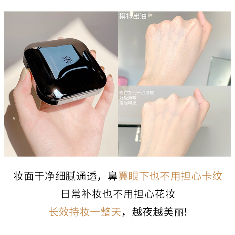 询价优惠 kiko干湿两用粉饼定妆补妆散粉蜜粉防晒水莲花控油持久,淘宝优惠券,粉丝福利购,淘宝优惠卷
