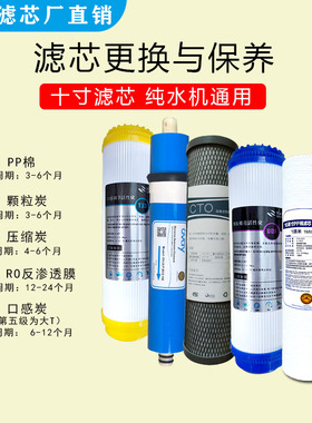 TCL净水器通用滤芯TJ-CRO501/502/503/514/519'GGU系列PP棉活性炭