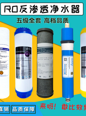 夏新净水器滤芯RO反渗透家用净水机10寸PP通用加热一体机全套滤芯