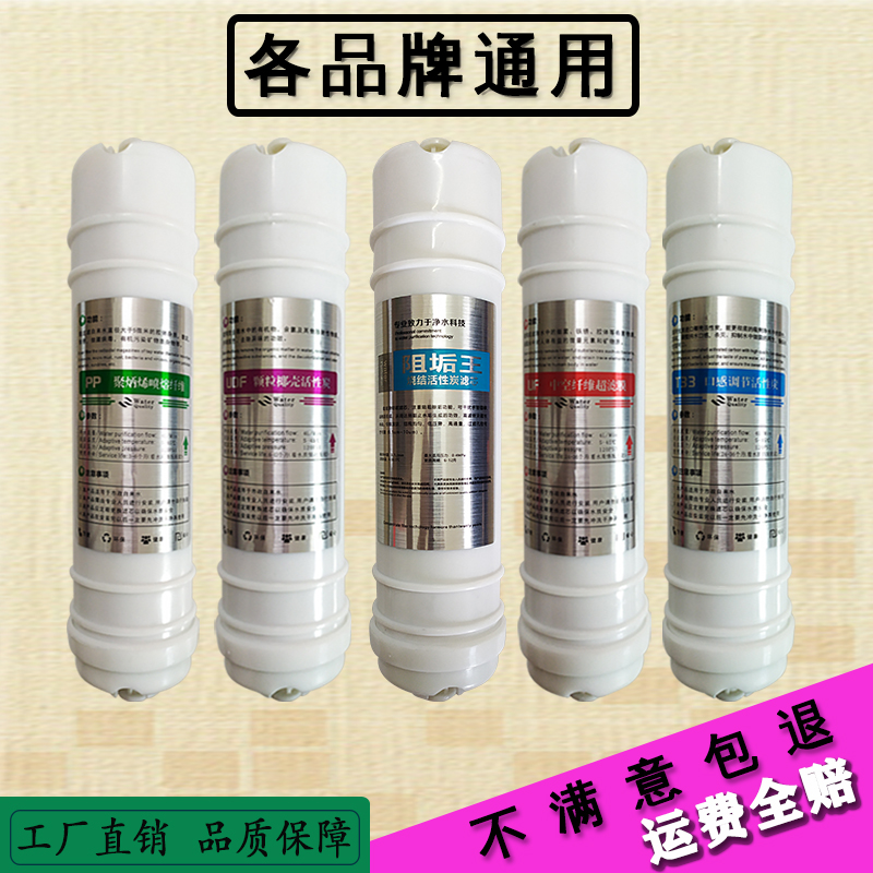 铭族家用净水器通用滤芯MZ U5X1 MZ U5X2 MZU5X5超滤PP棉五级套装 - 图1