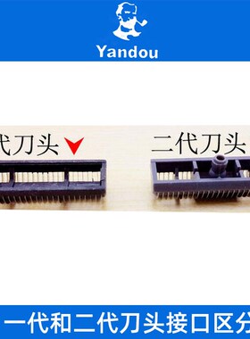 烟斗二代剃须刀配件备用刀头刀网