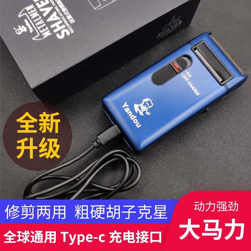 烟斗剃须刀电动男士刮胡刀车载充电式胡须刀旅行便携正品剃胡刀