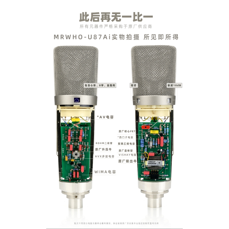 MRWHO-U87AI大振膜电容麦克风烟头手工话筒完整一比一复刻包顺丰-图2