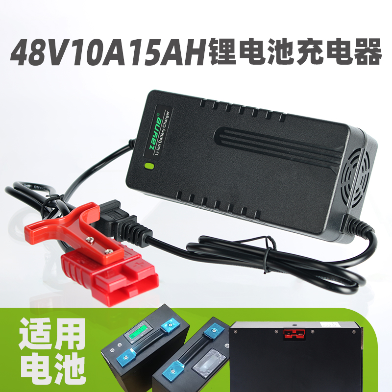 电动叉车杭 叉江淮柳工合力搬运托盘48v10ah15ah锂电池智能充电器 - 图0