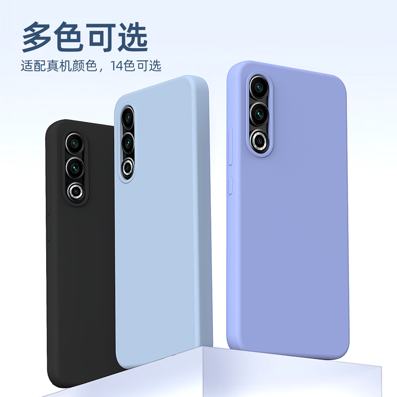 真液态硅胶适用于魅族20壳17新款橡皮擦手感Meizu17Pro保护套全包防摔20pro系列纯色耐脏简约超薄女高级感 - 图1