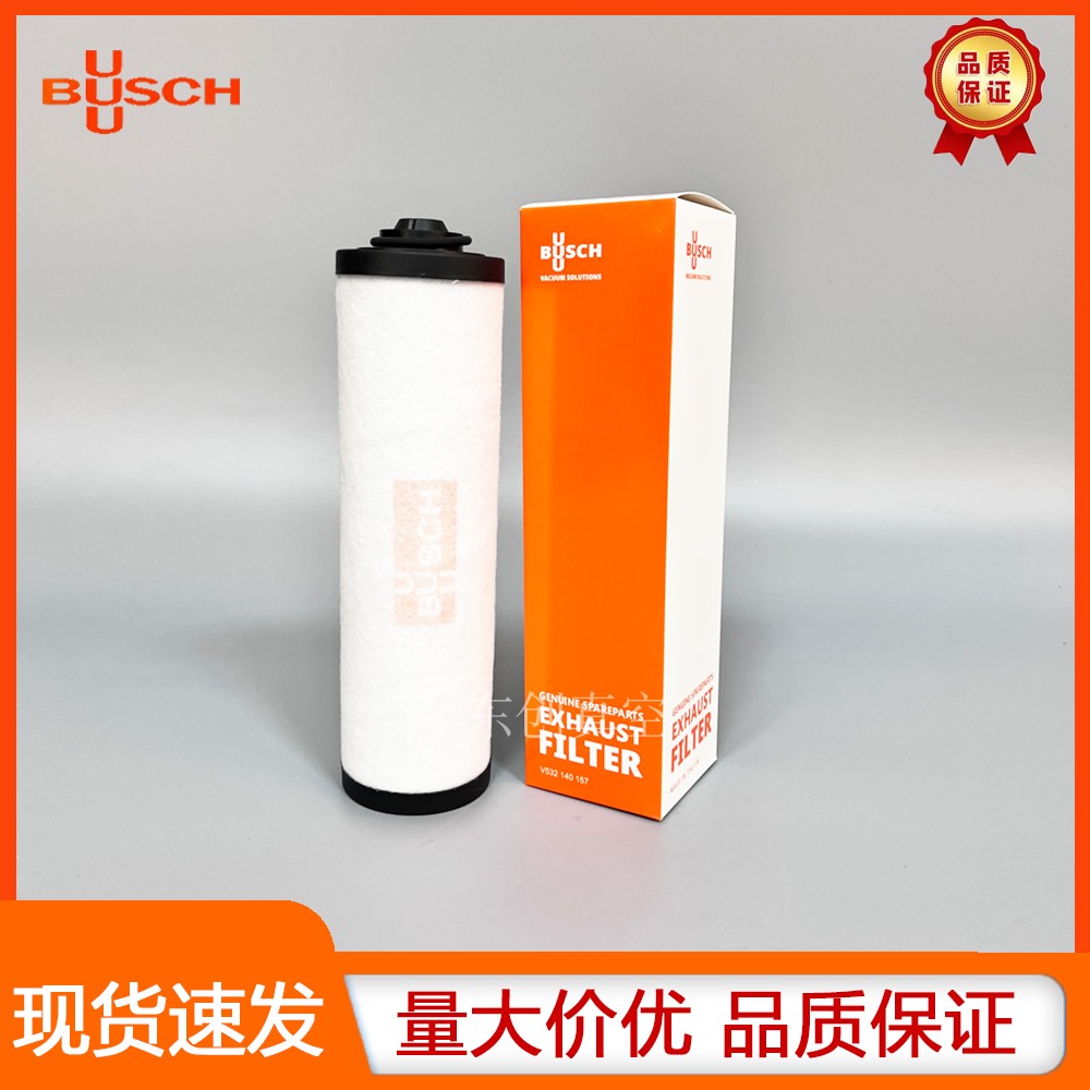 BUSCH普旭真空泵油雾分离器配件0532140157排气滤芯空滤油滤F004 - 图2
