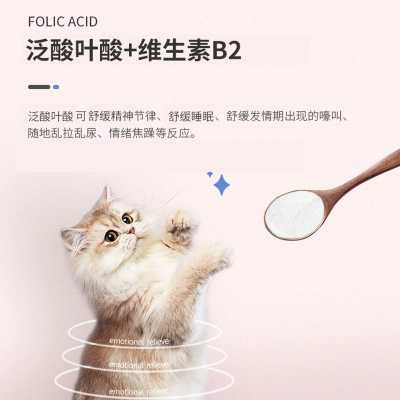 猫咪禁情粉发禁情粉母猫公猫专用抑制情欲片闹猫叫绝情粉猫咪通用 - 图2