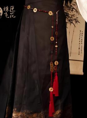 明制红色流苏腰链腰缠万贯腰带