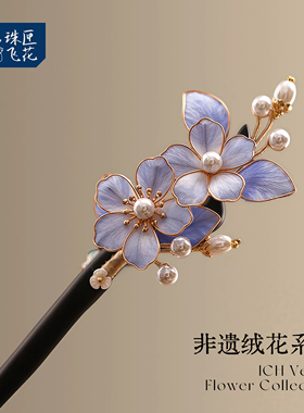 非遗绒花发簪新中式发钗汉服头饰