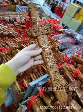 肥城雕刻桃木剑浮雕桃木挂件景区展销会地摊产桃木宝剑